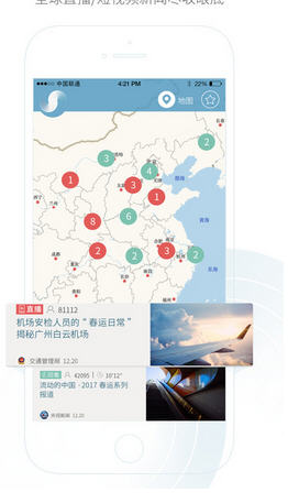 央视新闻APP