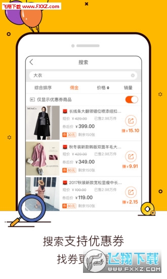 淘宝联盟自动推广软件