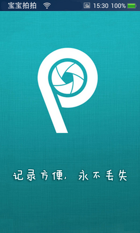 宝宝拍拍安卓版
