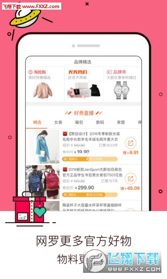 淘宝联盟自动推广软件
