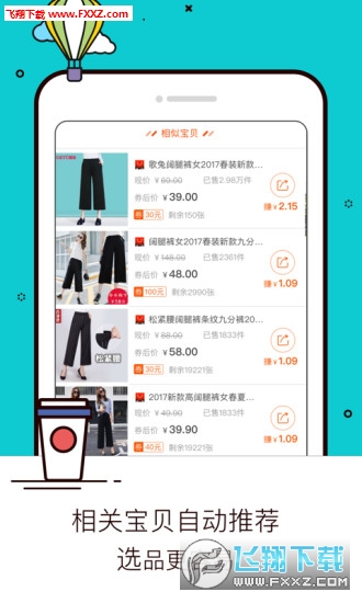 淘宝联盟自动推广软件