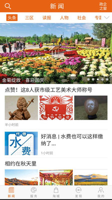 乌海发布app