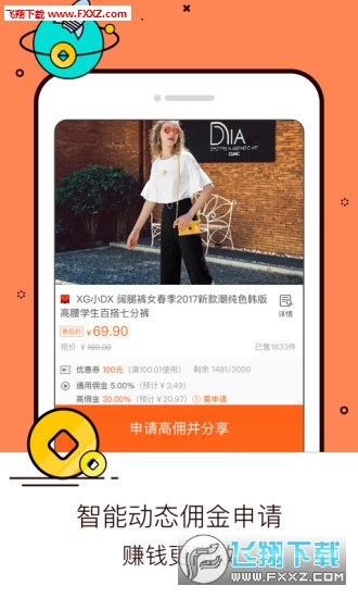 淘宝联盟自动推广软件