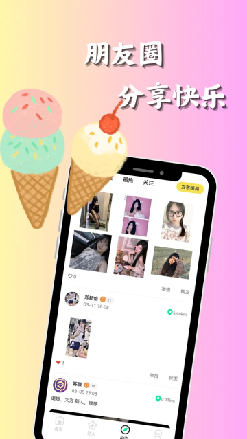 右右玩家app安卓最新版