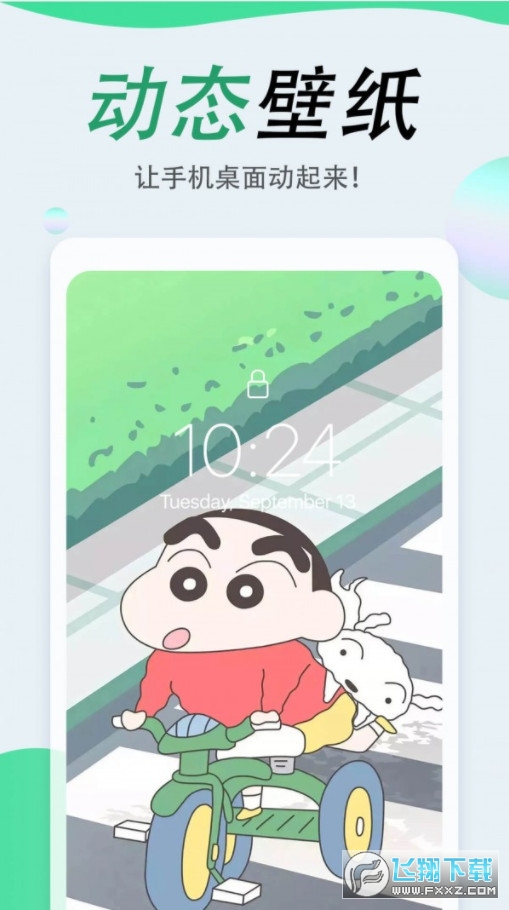 吉祥壁纸