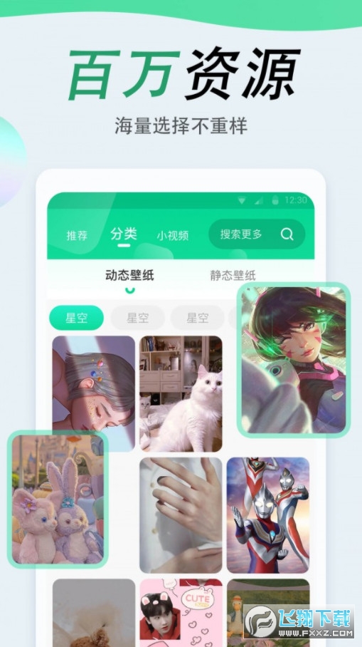 吉祥壁纸