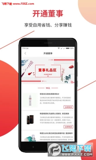 麦朵商城app官方版