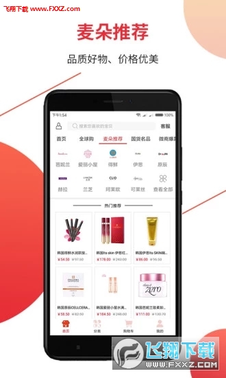 麦朵商城app官方版