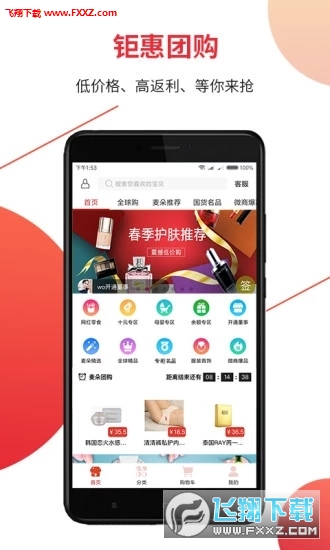 麦朵商城app官方版