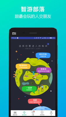 IO定制游app官方版