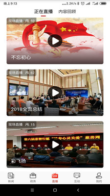 石家庄日报app官方版