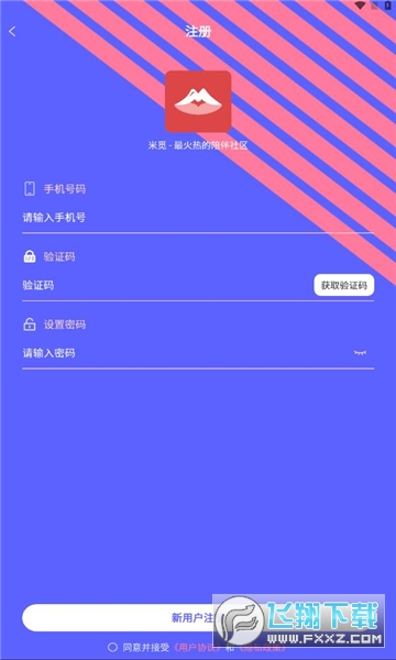 米觅app正版下载最新版