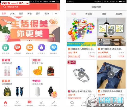 赚生活登陆平台app