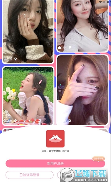 米觅app正版下载最新版