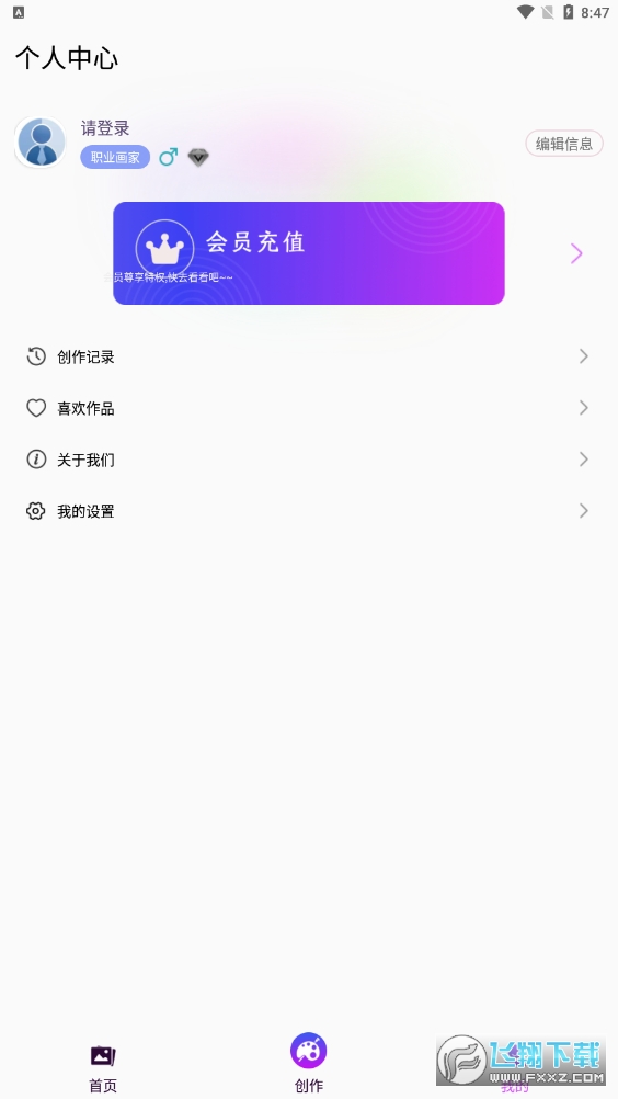 漫画生成器ai软件