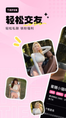 铁粉空间手机版官方最新版免费安装
