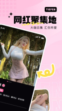 铁粉空间手机版官方最新版免费安装