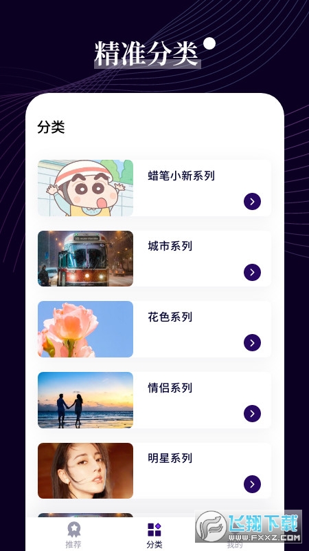 七七壁纸
