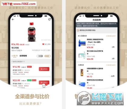 货比三价app安卓版