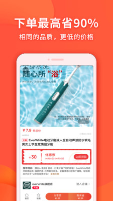 实惠鸭app官方邀请码