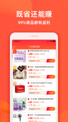实惠鸭app官方邀请码