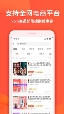 实惠鸭app官方邀请码