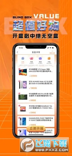 奇趣淘盲盒app