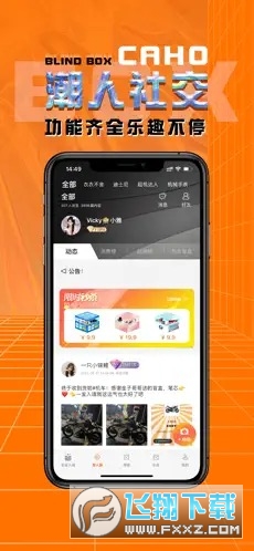 奇趣淘盲盒app