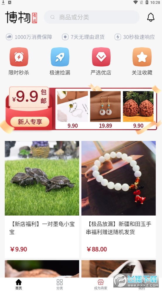 博物有道app