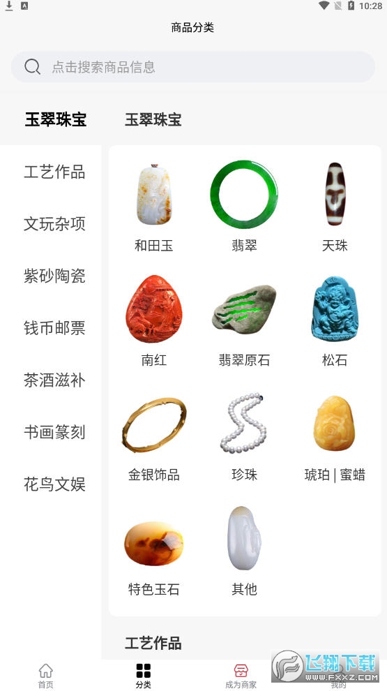 博物有道app