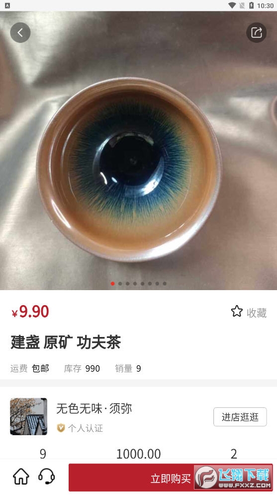 博物有道app
