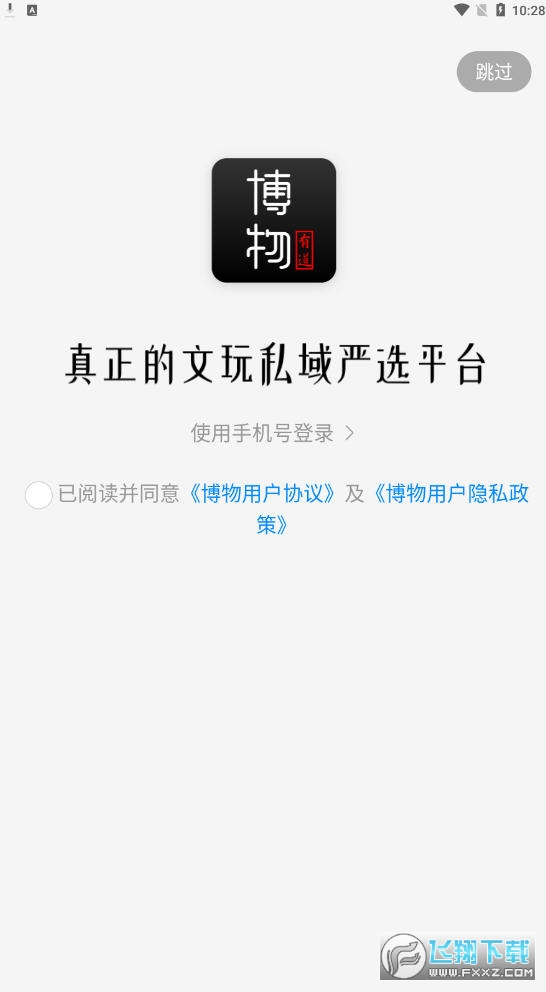 博物有道app