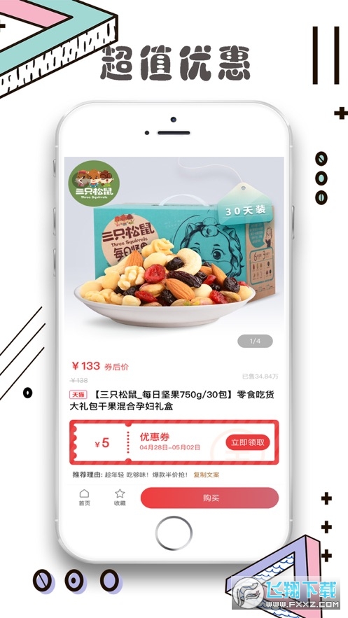 仓鼠侠app官方版