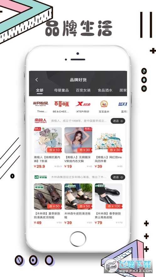 仓鼠侠app官方版