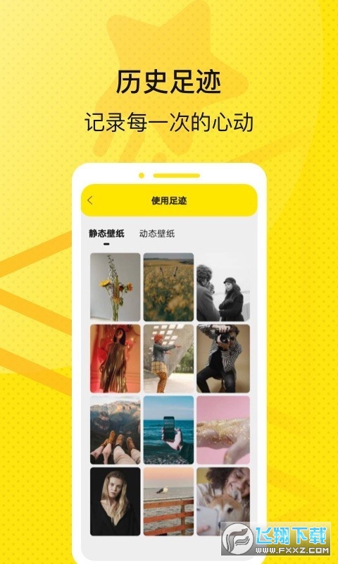 星星壁纸