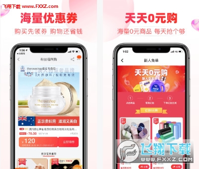白菜淘省钱购物平台