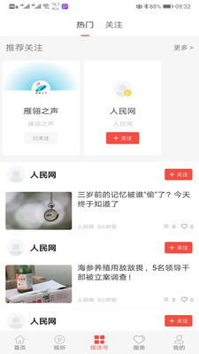 冀云白洋淀安卓版