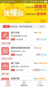 京东微工app