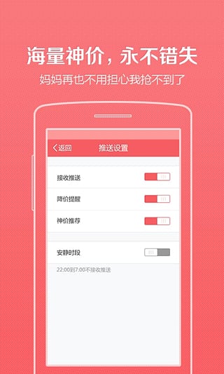 惠喵安卓版