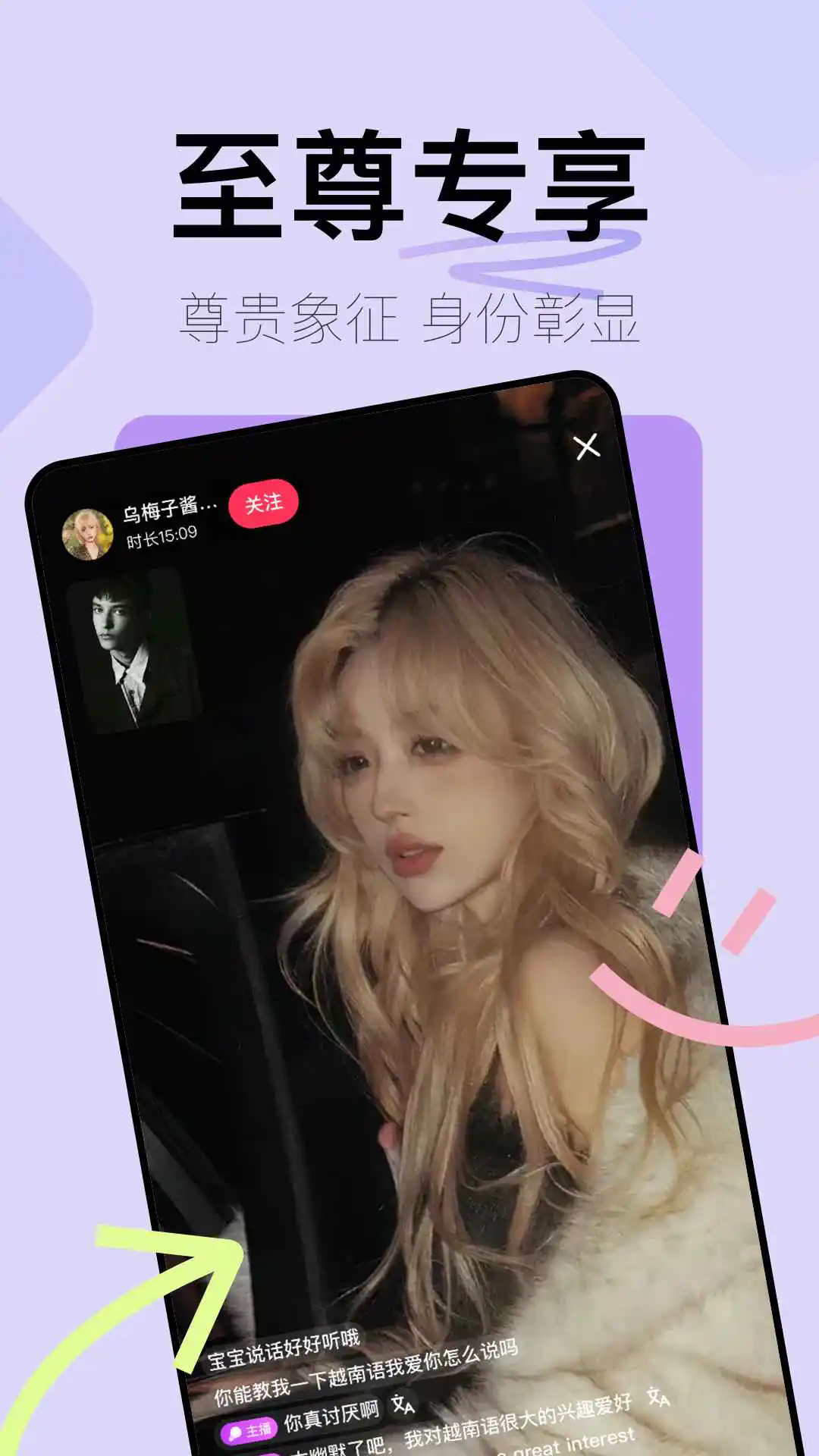 越伊交友软件中文版