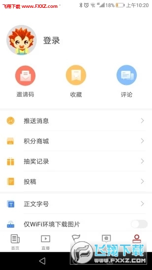 汉新闻武汉市民资讯新闻服务平台