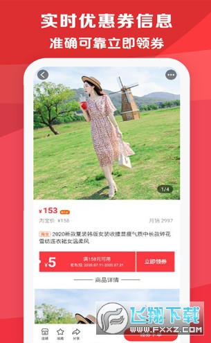 特价宝购物app