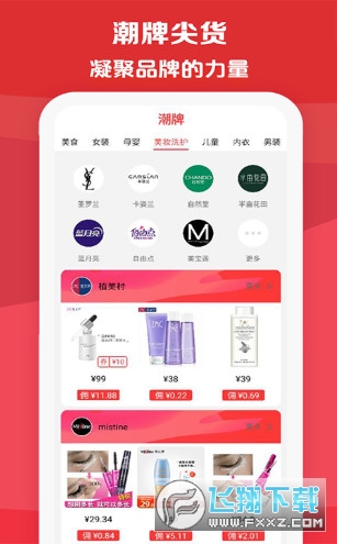 特价宝购物app