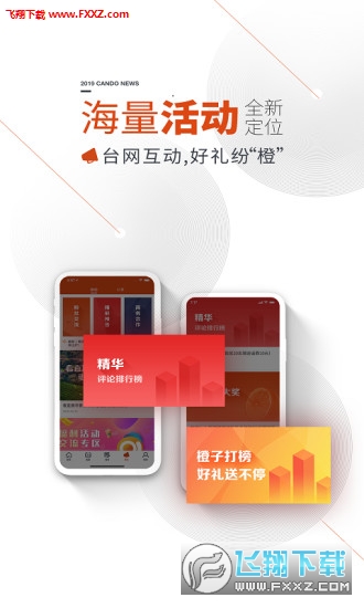 看度新闻app最新版