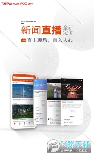 看度新闻app最新版