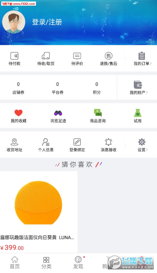 远洋壹号app官方版