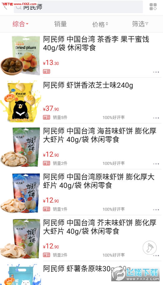 远洋壹号app官方版