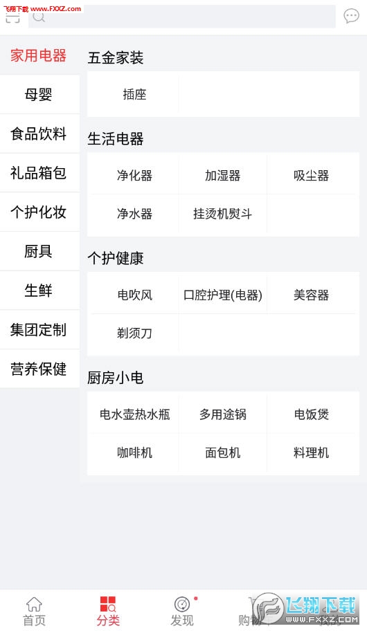 远洋壹号app官方版