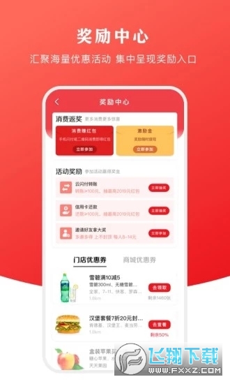 云闪付谷歌play版