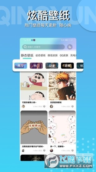 动动壁纸